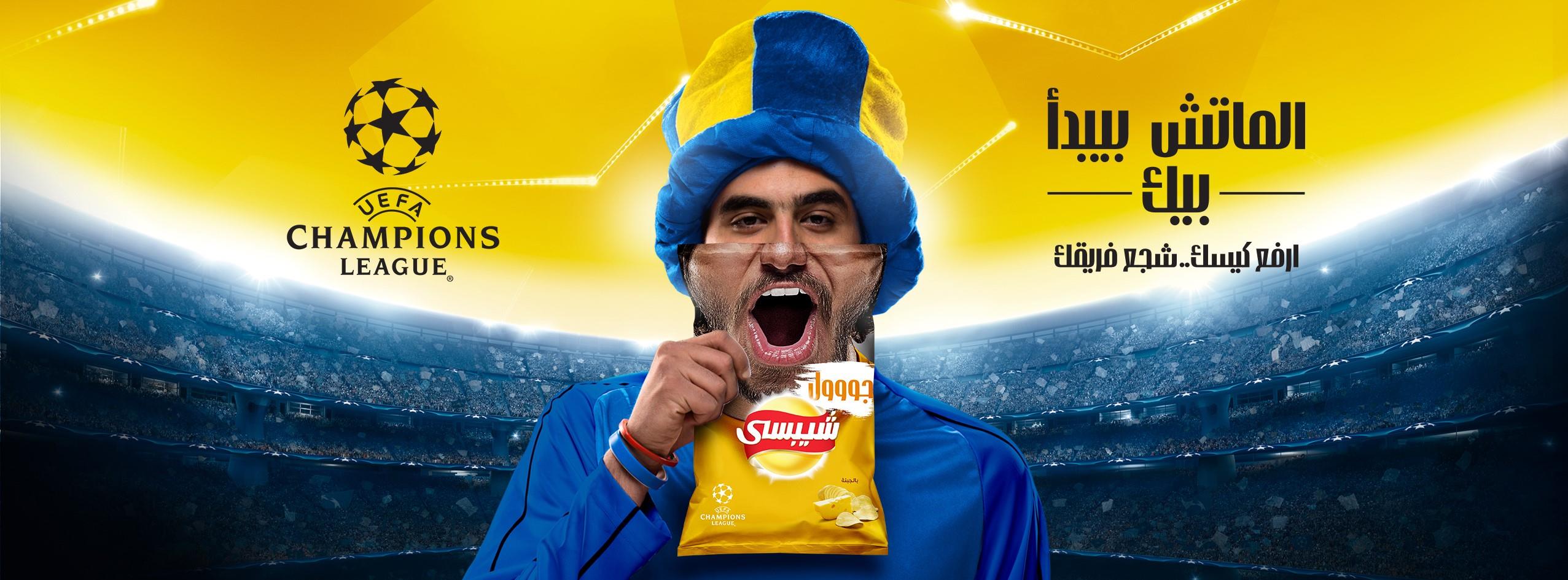 Lay's smile extra visual